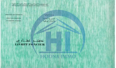 أسعار و كيفية استخراج دفتر عقاري